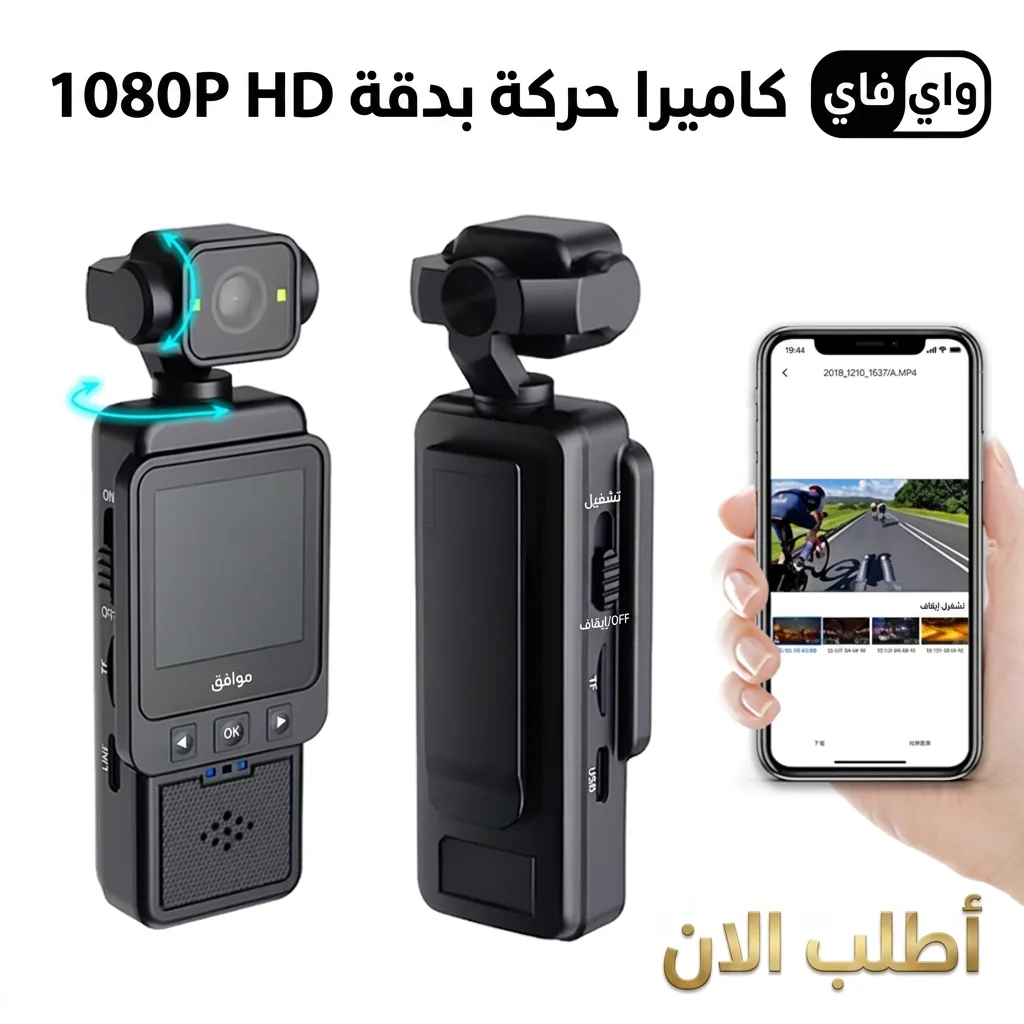 كاميرا تصوير ذكية 1080p w...